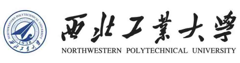 西北工业大学